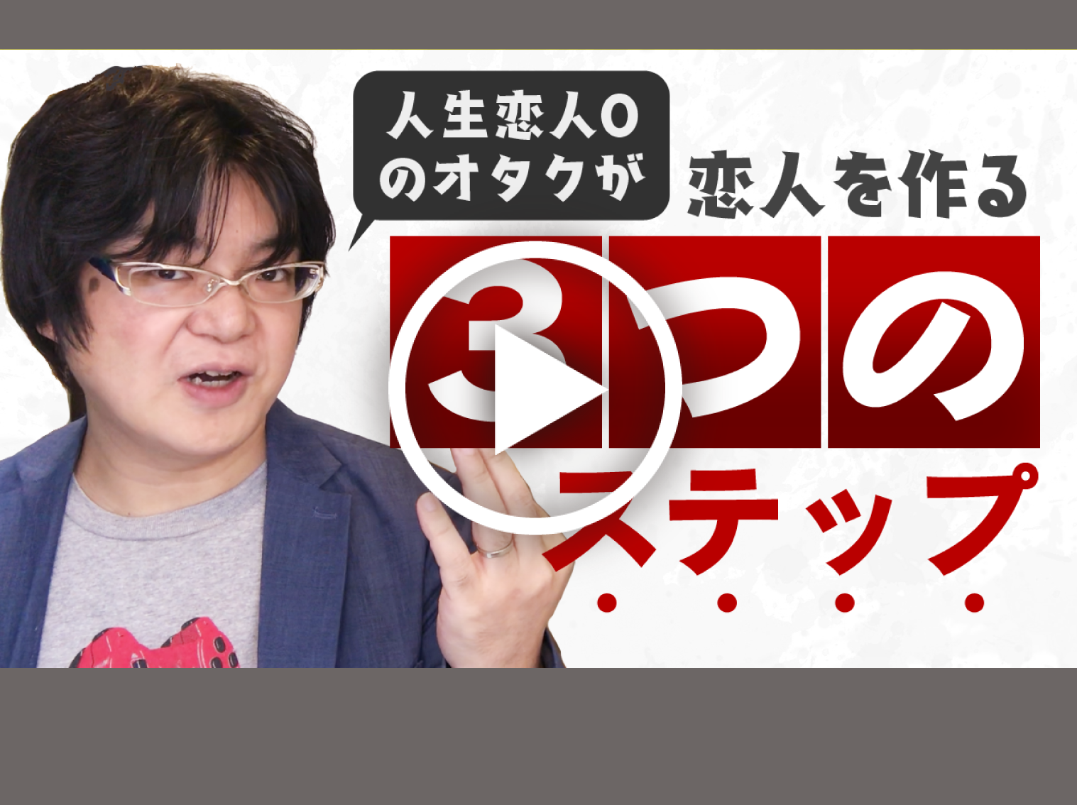 オタク男性にとって身長も超重要 170 以下の男性は恋愛対象外 Level0