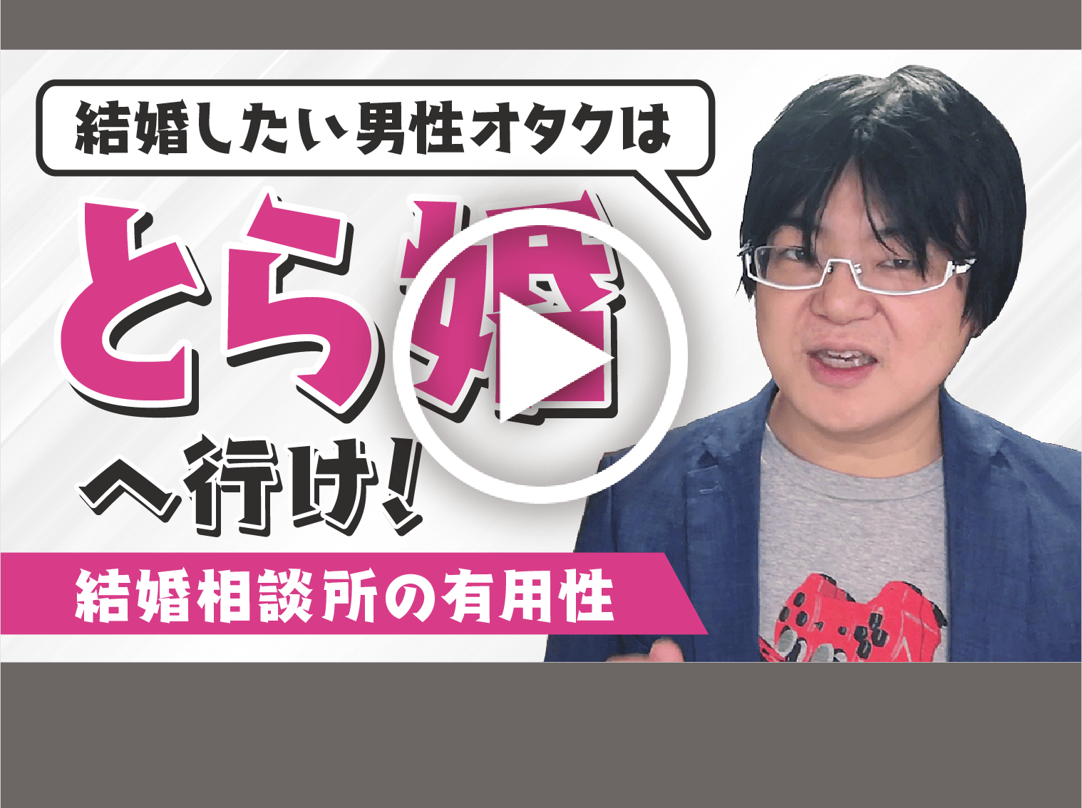 オタク婚活では実家暮らしはマイナス どうして女性にモテないのか徹底解説 Level0