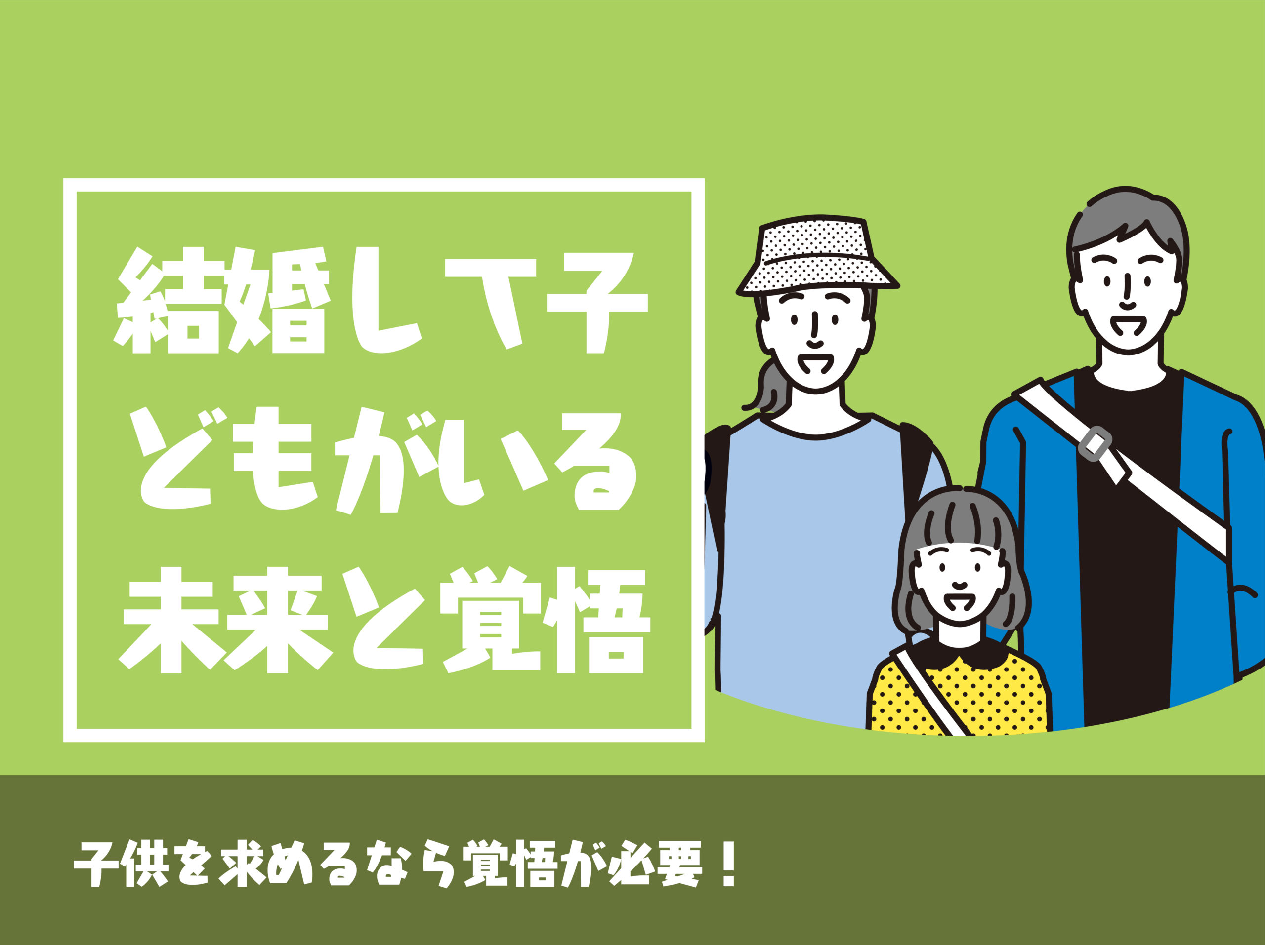 オタク男性にとって身長も超重要 170 以下の男性は恋愛対象外 Level0